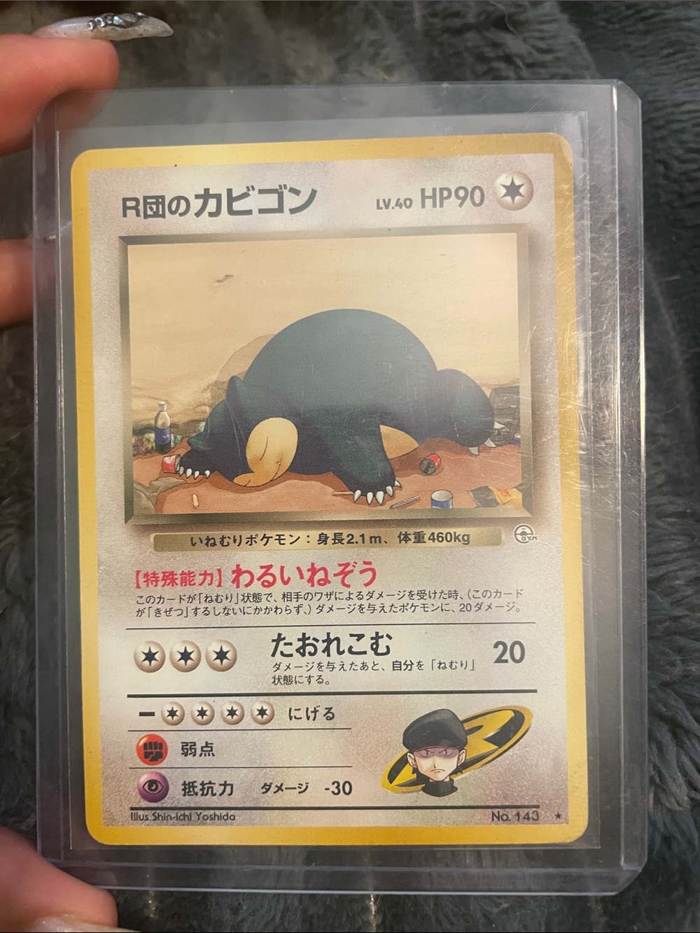 Pokemon Snorlax Trading Card - Yellow, Blue Pocket Monster 1996